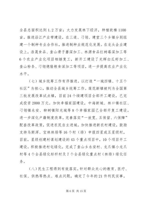 县上半年工作会议发言稿[范文].docx