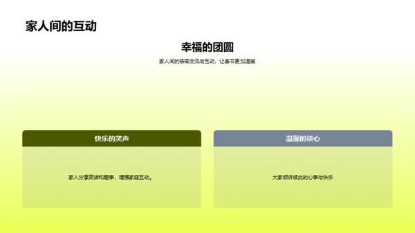 年味盛宴