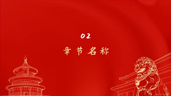 红色党政风不忘初心工作总结PPT模板