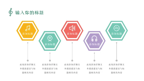卡通乐课音乐鉴赏音乐课音乐教学说课课件PPT
