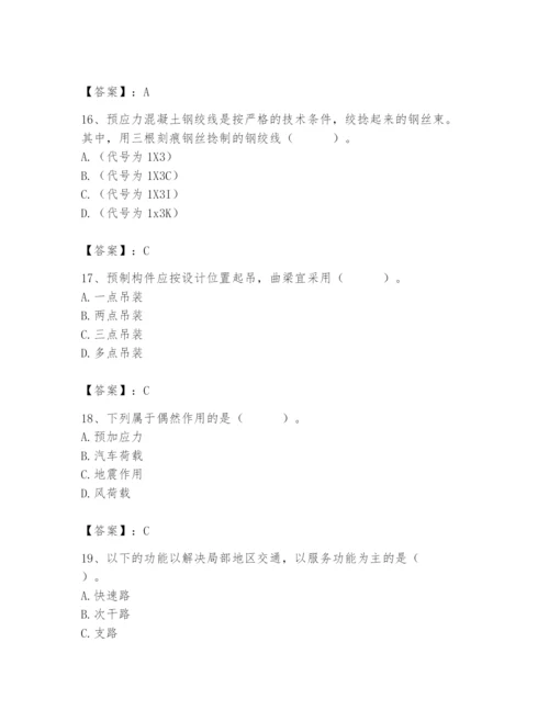 施工员之市政施工基础知识题库【实用】.docx