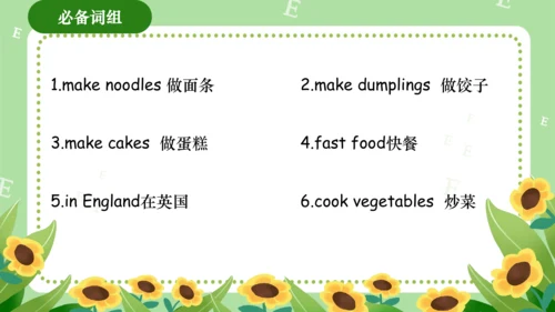Module 4（复习课件）-2023-2024学年四年级英语上册期末核心考点集训（外研版三起）（共
