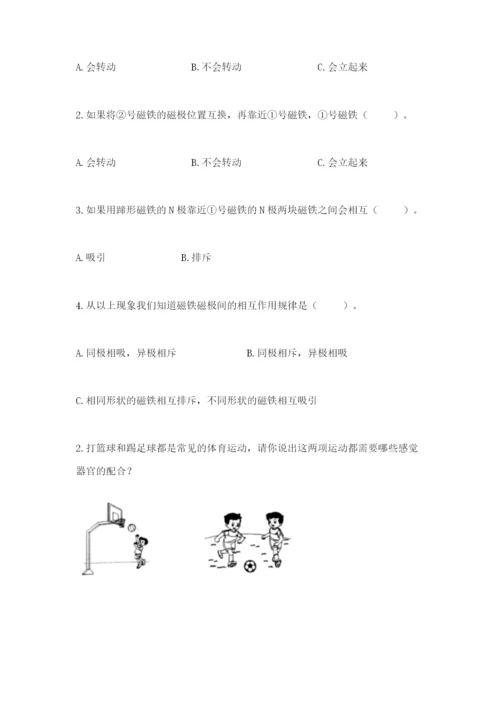 教科版二年级下册科学期末测试卷及参考答案【预热题】.docx