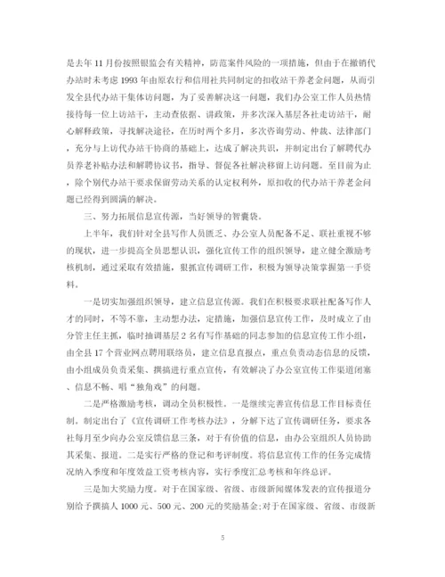 精编之办公室上半年工作总结范文3.docx