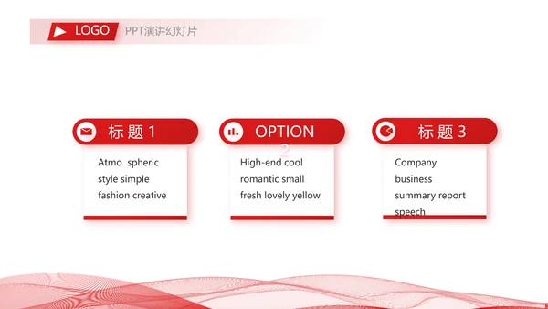 红色简约企业简介企业文化PPT动态模板