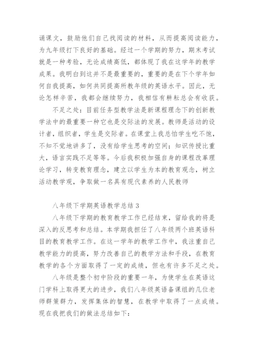 八年级下学期英语教学总结.docx