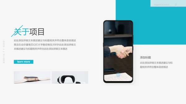 欧美大气企业宣传公司简介动态PPT模板