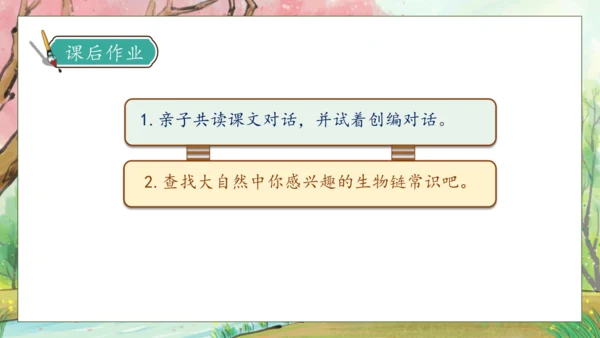 【核心素养】部编版语文一年级下册-18. 棉花姑娘 第2课时（课件）