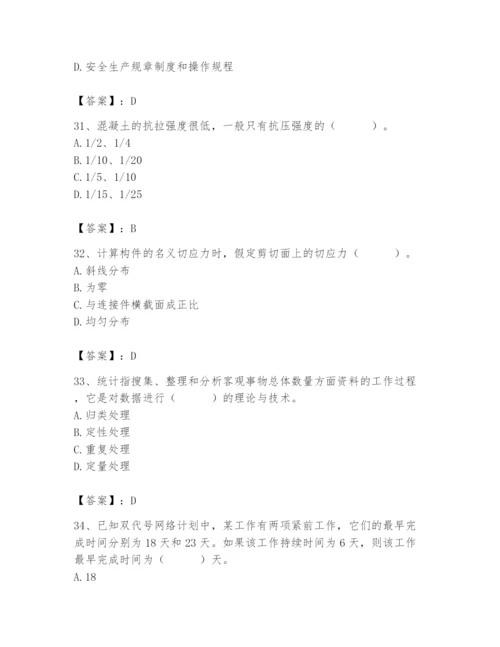 2024年材料员之材料员基础知识题库附答案（黄金题型）.docx