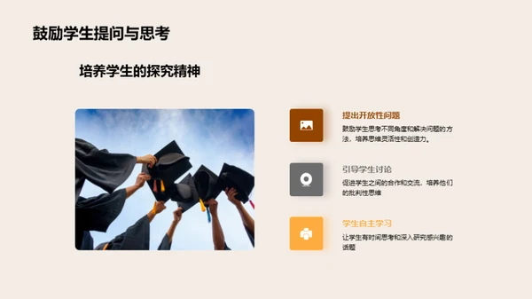 提高学生的学习效果