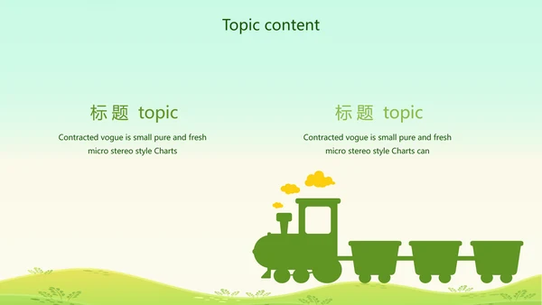 卡通可爱欢快61六一儿童节动态PPT