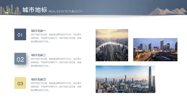 新中式房地产豪宅发布会通用PPT模板