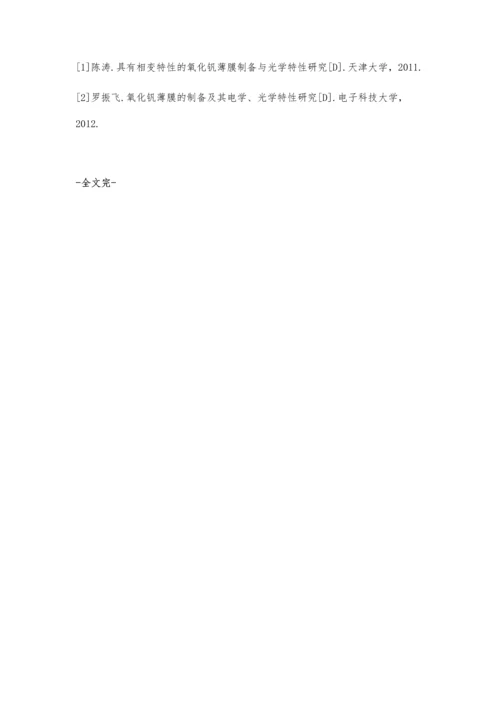 以高灵敏为特征的氧化钒非致冷红外探测器的应用.docx