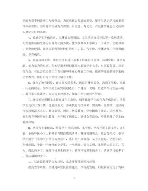 精编之教师教学的工作总结范文.docx