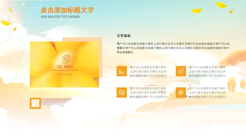 小清新秋天来了你好秋天旅游日记秋风季PPT