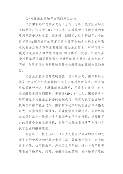 毕业论文课题的开题报告分析.docx