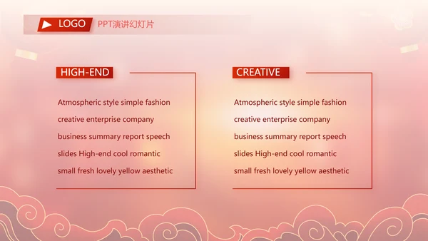 红色春运回家过年动态PPT
