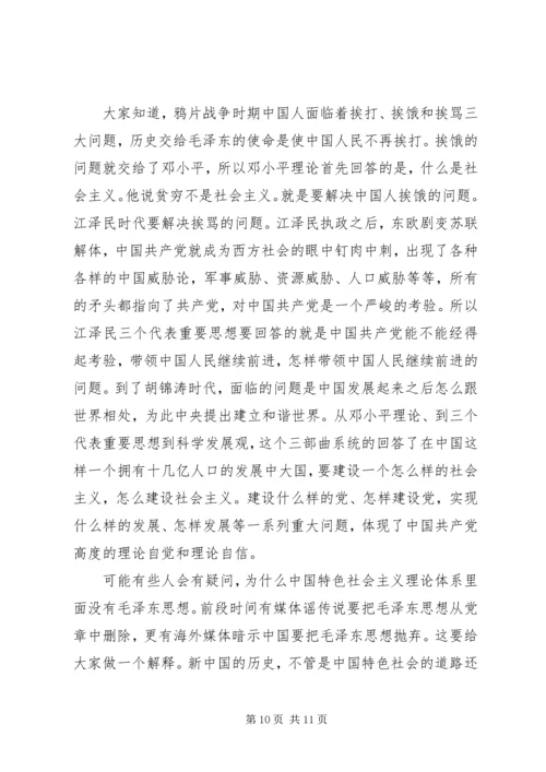 乡镇学习贯彻十八大报告精神宣讲材料.docx