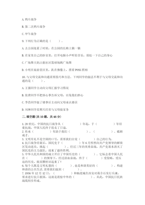 部编版五年级下册道德与法治 期末测试卷及参考答案【培优】.docx