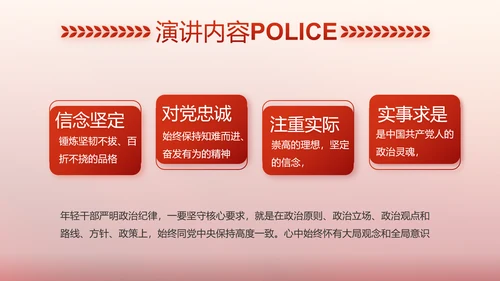 红色大气警察公安表彰大会动态PPT