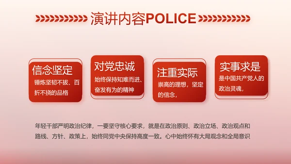 红色大气警察公安表彰大会动态PPT
