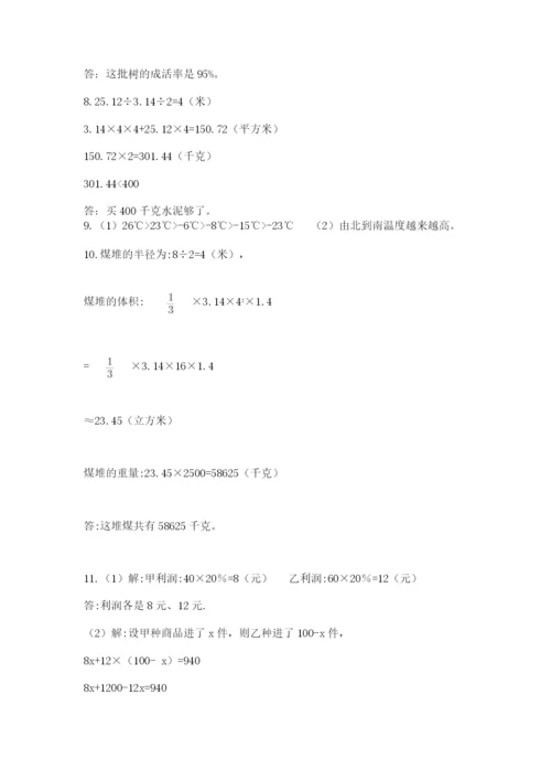 小升初数学应用题50道【精练】.docx