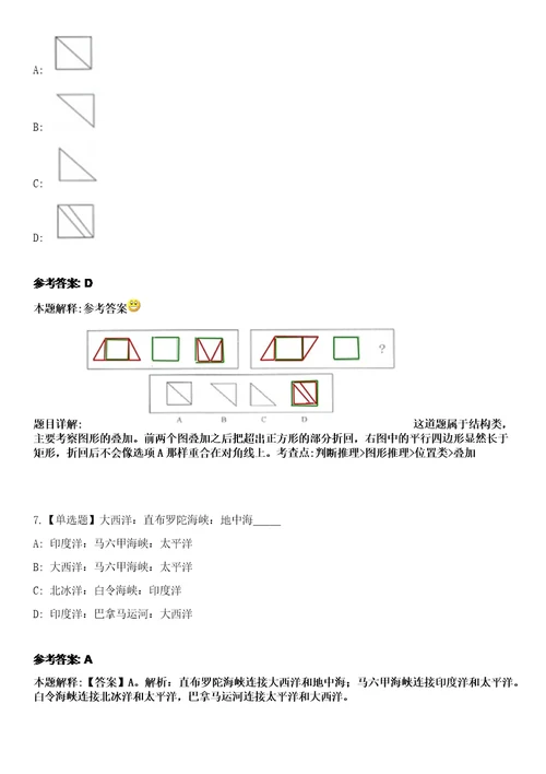 2023年03月2023年江苏苏州张家港市第二人民医院招考聘用编外合同制护理人员4人笔试参考题库答案详解