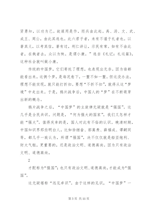 党团基础知识学习心得 (4).docx