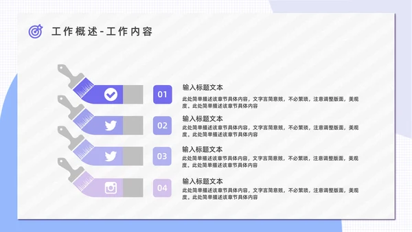 OKR绩效考核公司管理通用PPT模板