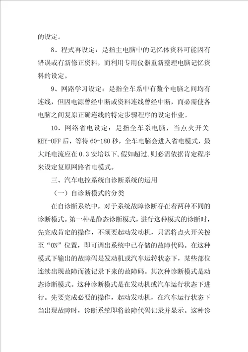 工程的实习报告集锦八篇