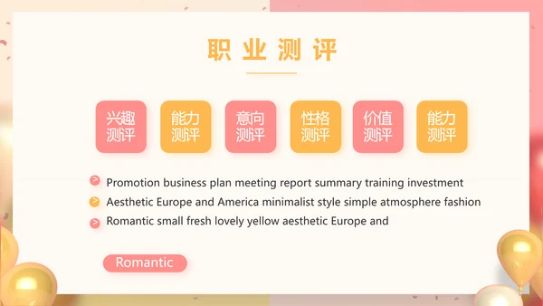 活动营销方案销售策划动态PPT模板