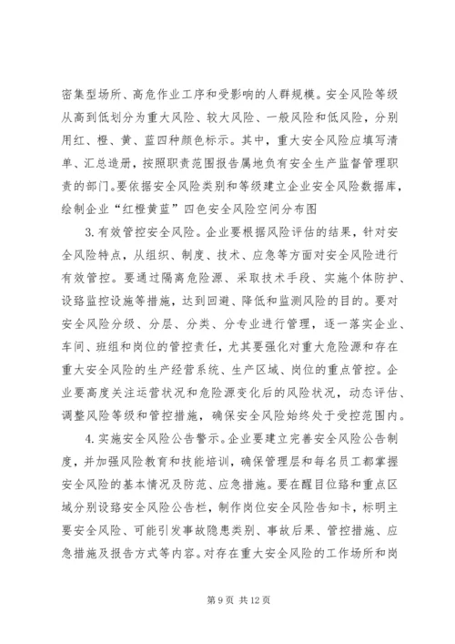 露天煤矿双重预防性工作机制方案[合集五篇] (4).docx