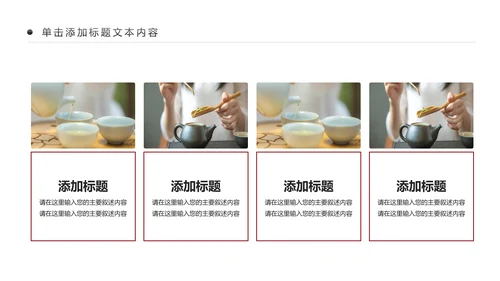 古色古香茶文化茶道茶艺茶叶茶厂动态PPT模板