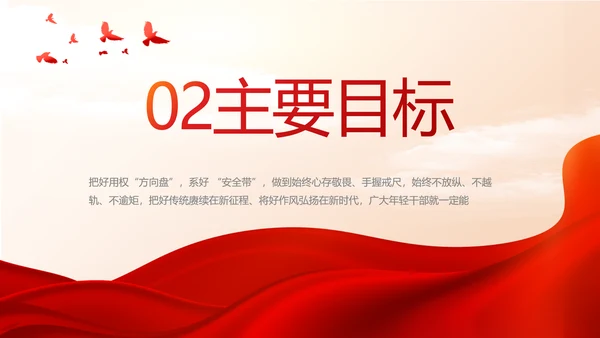 红色大气党建党支部年终工作总结PPT