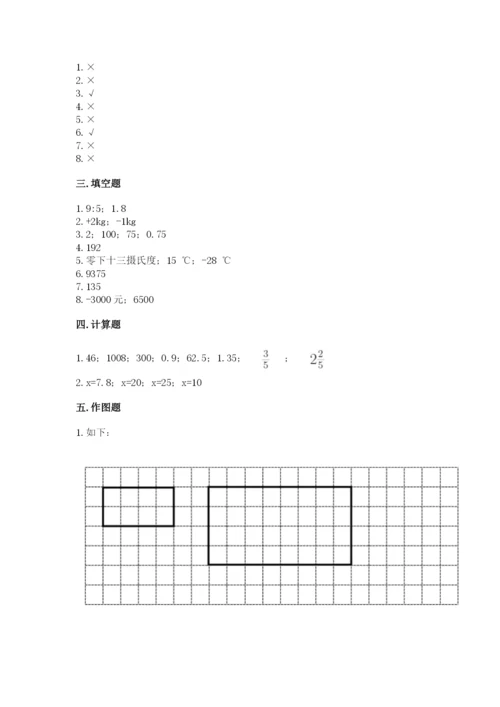 冀教版小学六年级下册数学期末检测试题及参考答案【b卷】.docx