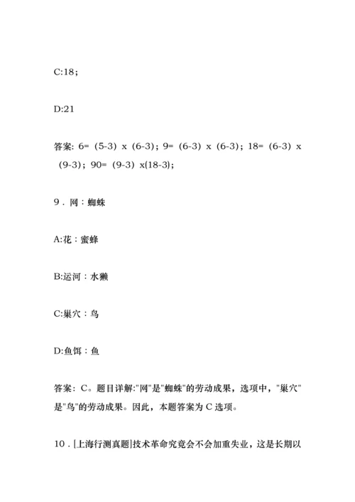 事业单位招聘考试复习资料-广州事业单位招聘考试真题及答案解析【2016】.docx