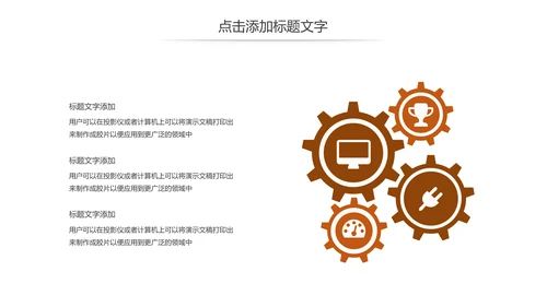 简约公正公平法律法规宣传讲座动态PPT模板