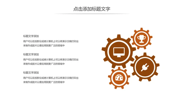 简约公正公平法律法规宣传讲座动态PPT模板