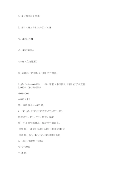 浙江省【小升初】2023年小升初数学试卷含答案（模拟题）.docx