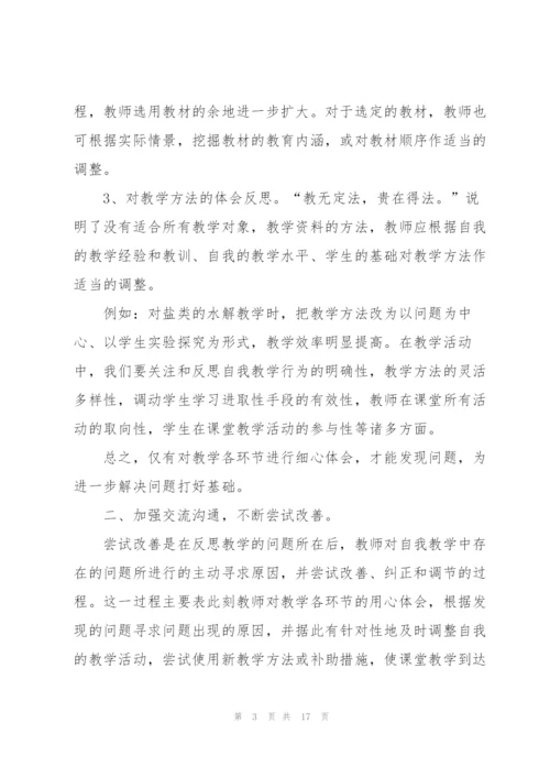 教师年度考核工作总结5篇.docx