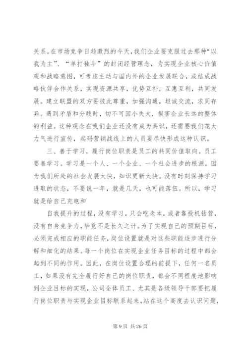 企业需要拥有的几大类规章制度.docx