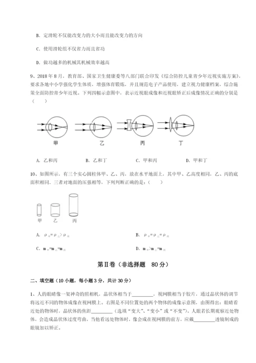 合肥市第四十八中学物理八年级下册期末考试章节训练试题（含解析）.docx