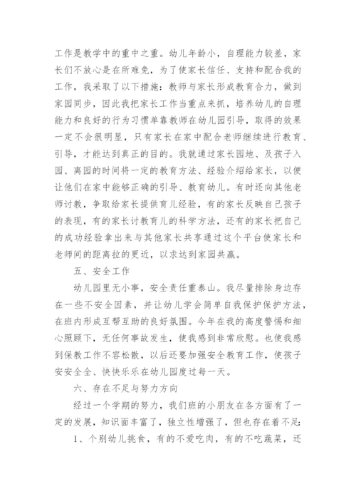 教师班主任述职个人述职报告.docx