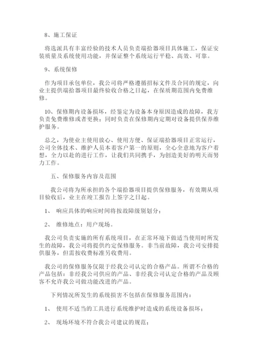 学校内部控制领导小组解决方案.docx