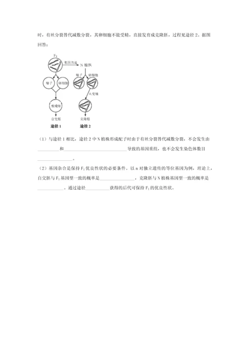 2019年天津高考生物试题及答案.docx