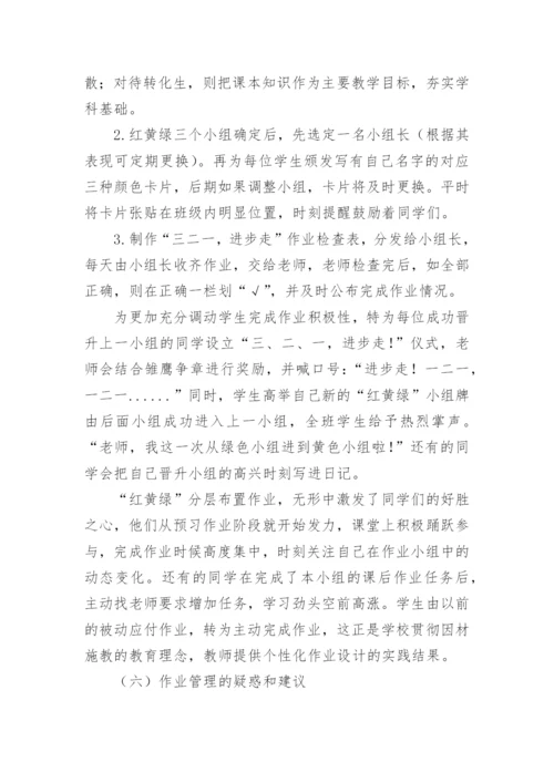 双减背景下课后服务工作总结.docx