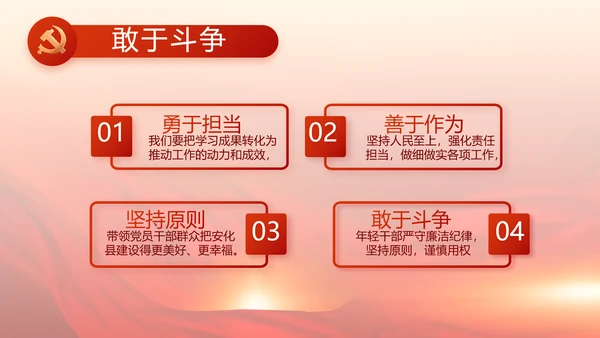 党的二十大代表选举迎接二十大召开PPT