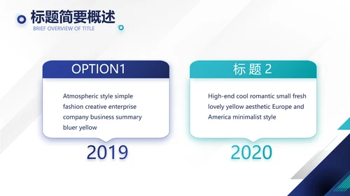 蓝色企业宣传简介公司简介动态PPT