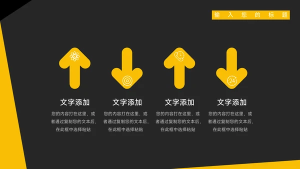 黄色极简主义高校招生宣传PPT模板