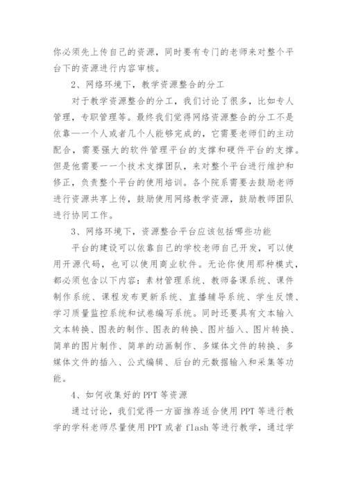 教师数字素养专项培训心得感想.docx